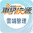 icon CHT FMS(Autobeheer) 2.2.8