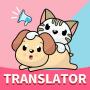 icon Cat&Dog Translator(Cat Dog-vertaler - Vertaler voor huisdieren, album, klinkt
)