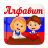 icon com.alphabet_4children(Alfabet voor kinderen.) 1.8.1