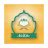 icon com.islamic.metoon(Tuhfat Al Atfal - met geluid) 1.9