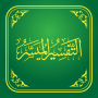 icon Tafsiri Muyassar(Tafsir Muyassar)