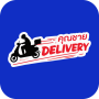icon Koonchay Delivery คุณชายเดลิเวอรี่ (Koonchay Delivery คุณชาย เดลิ เว อ รี่
)
