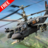 icon Helicopter Games Simulator ALP NEW(Army Gunship Helicopter Games 3D: Joycity Battle) 2.0