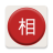 icon Xiangqi(Xiangqi Chinees Schaken Online) 1.9.2
