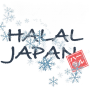 icon HALAL JAPAN(HALAL JAPAN ハラールジャパン)