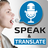 icon Speak and translate(Spreken en vertalen Talen) 7.1.9