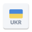 icon Radio Ukraine(Radio Oekraïne FM online) 1.16.1