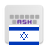 icon com.anysoftkeyboard.languagepack.hebrew(Hebreeuws voor AnySoftKeyboard) 4.0.1393