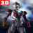 icon Ultrafighter : X Battle 3D(Ultrafighter: X Battle 3D
) 1.2