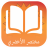 icon Mukhtasar Al-Akhdari(Mukhtasar Al-Akhdari (Arabisch)
) 1.0.0