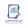 icon Syrian Documents Guide (Syrische documenten Guide
)