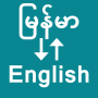 icon Burmese To English Translator(Birmese To English Translator
)