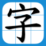 icon HK Chinese Lexical List (HK Chinese Lexicale lijst
)