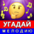 icon com.AntonBergov.Klip(Guess the Tune Song 2023) 12.24_11_2022