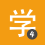 icon HSK 4(Leer Chinees HSK4 Chinesimple)