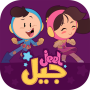 icon Jeel: Kids Early Education