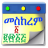 icon ET-Calendar(Ethiopische kalender) 44.0