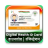icon Digital Health ID Card pmjay(Digitale gezondheids-ID-kaart: pmjay
) 1.0.1