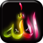 icon Allah Live Wallpaper(Allah Live Achtergrond)