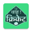 icon Wah Cricket(Wah Cricket-app - Live Score,) 4.1.3