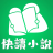icon com.read.fastread(快讀小説
) 1.0.0