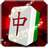 icon MahjongLegend(Mahjong Legend) 1.5.1