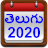 icon Telugu Calendar(Telugu Kalender 2025) 1.0.13