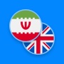 icon Persian-English Dictionary (Perzisch-Engels woordenboek)