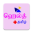 icon com.bhavitech.healthplus(Gezondheid + Tamil) 1.85