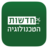 icon com.briox.riversip.israelNews.tech(Nieuws technologie) 4.0.7