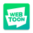 icon Naver Webtoon(네이버 웹툰 - Naver Webtoon) 2.13.1