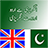 icon English to Urdu(Engels naar Urdu woordenboek) 2.5