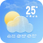 icon Happy Weather(Gelukkige weersvoorspelling en radar
) 2.0.2