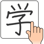 icon Chinese Handwriting Recognition Dictionary(Chinees handschrift Recog)