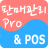 icon kr.koreawide.salsesmanagerPro(Verkoopbeheer Pro) 6.3.38