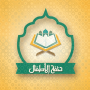 icon com.islamic.metoon(Tuhfat Al Atfal - met geluid)