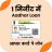 icon Instant loan guide(Krijg lening op Aadhar Card Guide
) 1.0