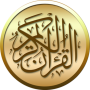 icon القرآن الكريم مع التفسير (De Heilige Koran met interpretatie en kenmerken,)