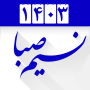 icon com.taghvimj.go(Farsi kalender 1400 Shamim Saba)