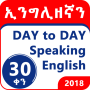 icon Speak English within 30 days (Spreek binnen 30 dagen Engels
)