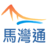 icon com.sumlook.mawanguide(Ma Wan-gids 馬灣通) 6.6.0