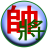 icon Chinese Chess(Chinees schaakspel - Co Tuong) 3.0.4
