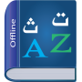 icon Arabic Dictionary(Arabisch woordenboek Multifunctionele)