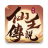 icon com.jqcm.xwcsgg(仙王傳說-MUD修仙放置挂机手游
) 6.0