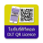 icon com.drivedltlicence(pcx ฟังคู่มือใบขับขี่ดิจิตอล
) 2.0