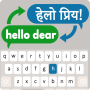 icon Hindi Translator Keyboard(Hindi Vertalertoetsenbord)