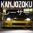 icon Kanjozoku Game(Kanjozokuレーサ Racing Car Games) 1.1.6