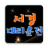 icon kr.e777.daeriya.jang1032(Seojeong agent rijden) 1.1.2.7