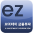 icon com.hyundaifutures.ezfutures(SI-effecten ezMTS) 2.3.0