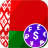 icon com.deadsimple.eur_to_byr(Wit-Russische roebel BYN-converter) 2020.4.29